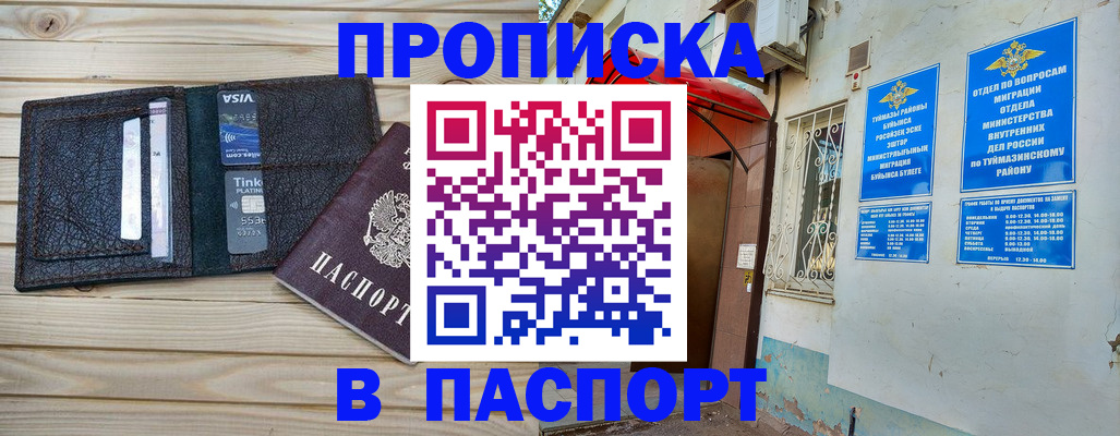 прописка для военкомата в Киренске