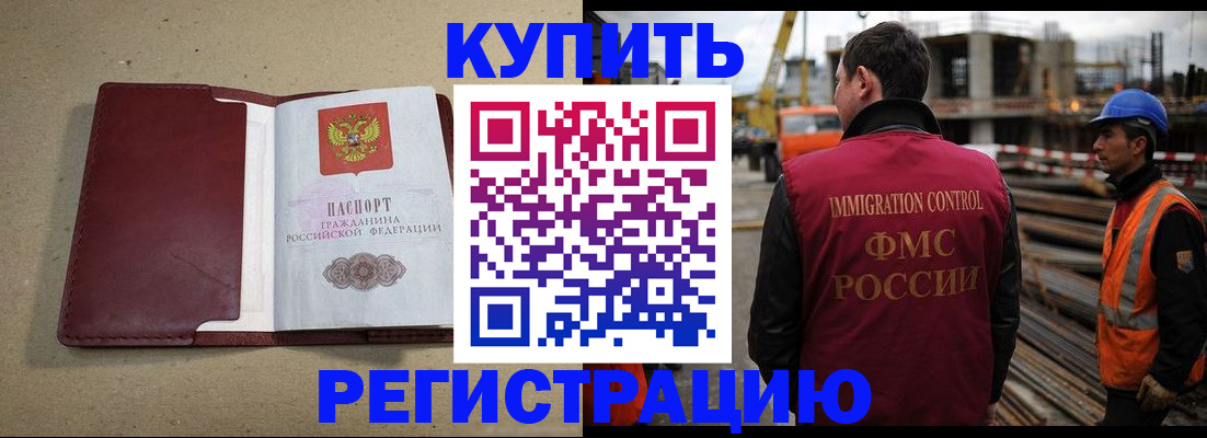 прописка штамп в Киренске
