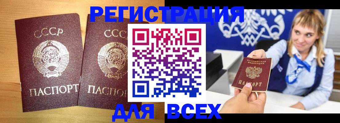 временная регистрация гарантия в Киренске
