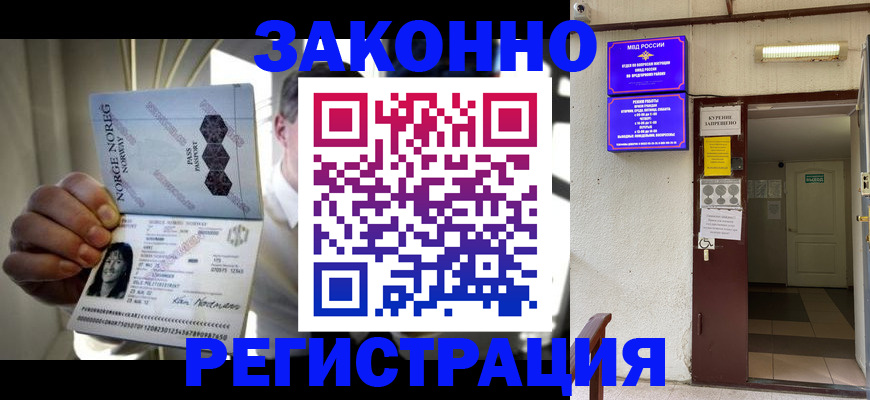 временная регистрация гарантия в Киренске