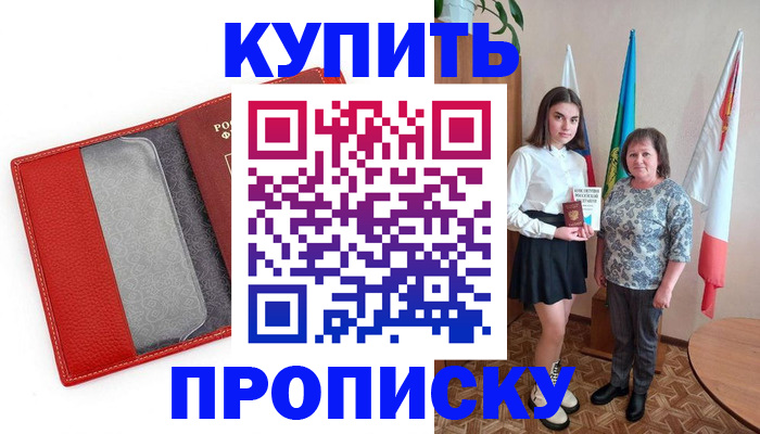 временная регистрация поиск в Киренске
