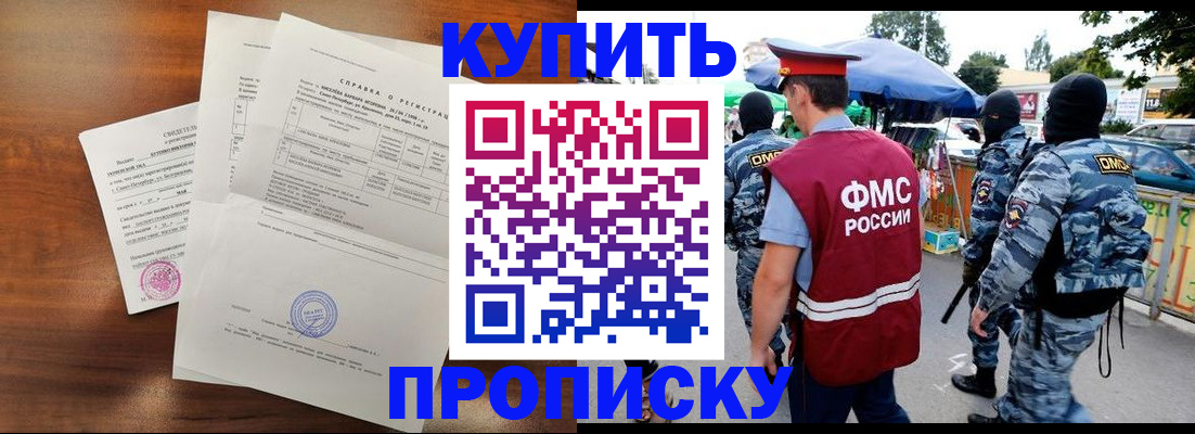 прописка гарантия в Киренске